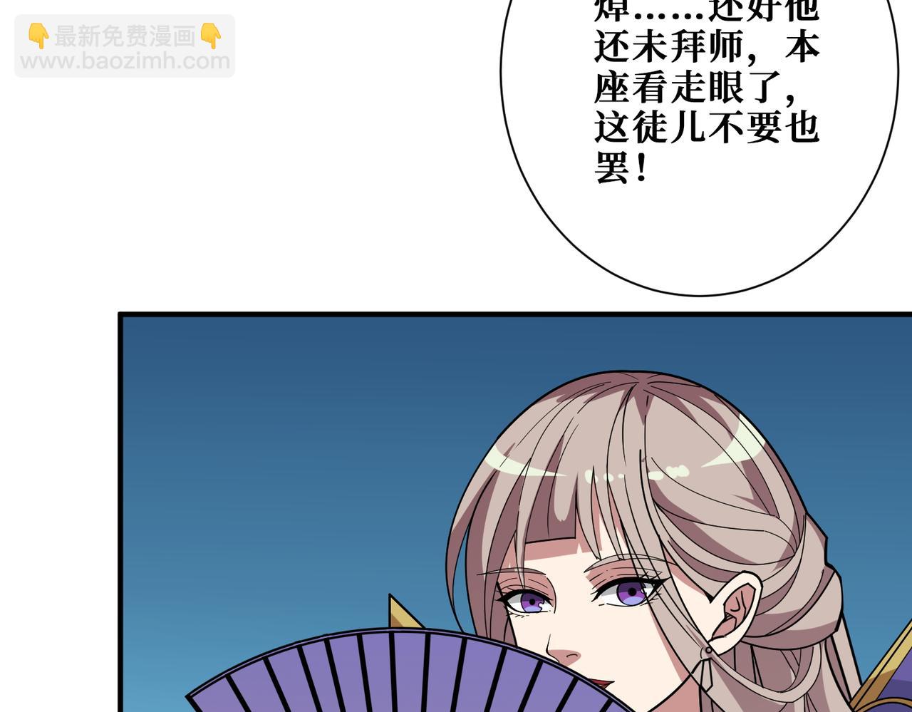 第390话 神器现世38
