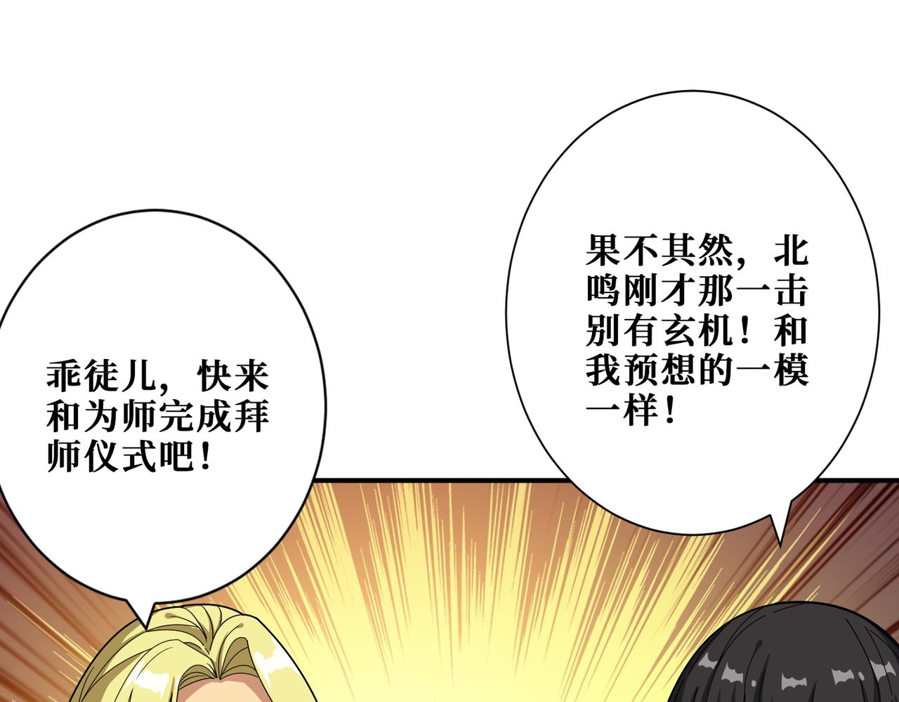 第390话 神器现世56