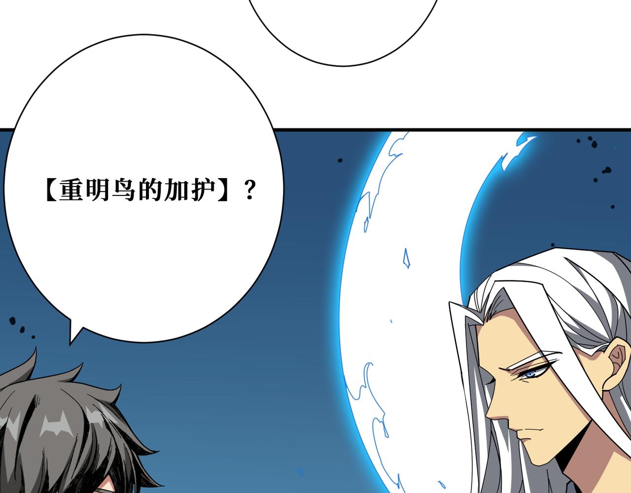 第390话 神器现世58