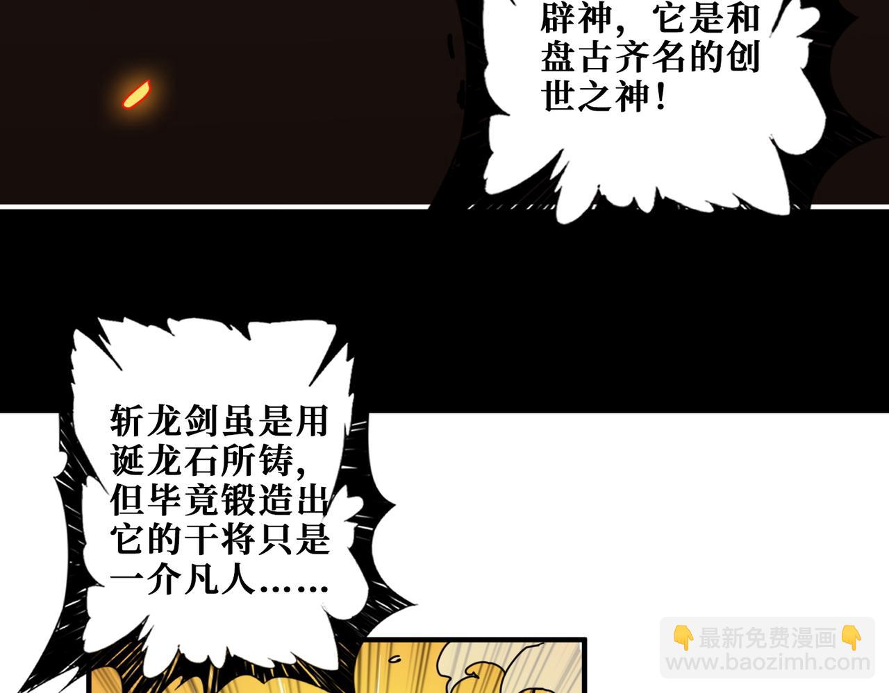 第390话 神器现世6