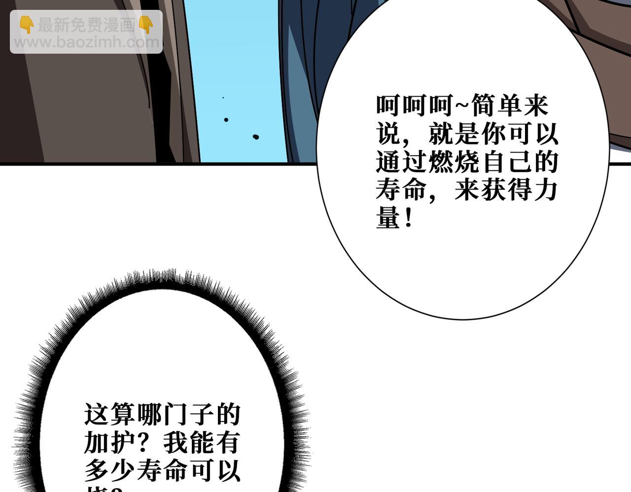 第390话 神器现世60