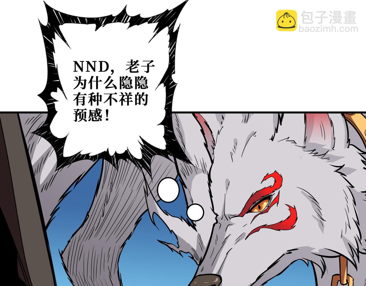 第390话 神器现世62