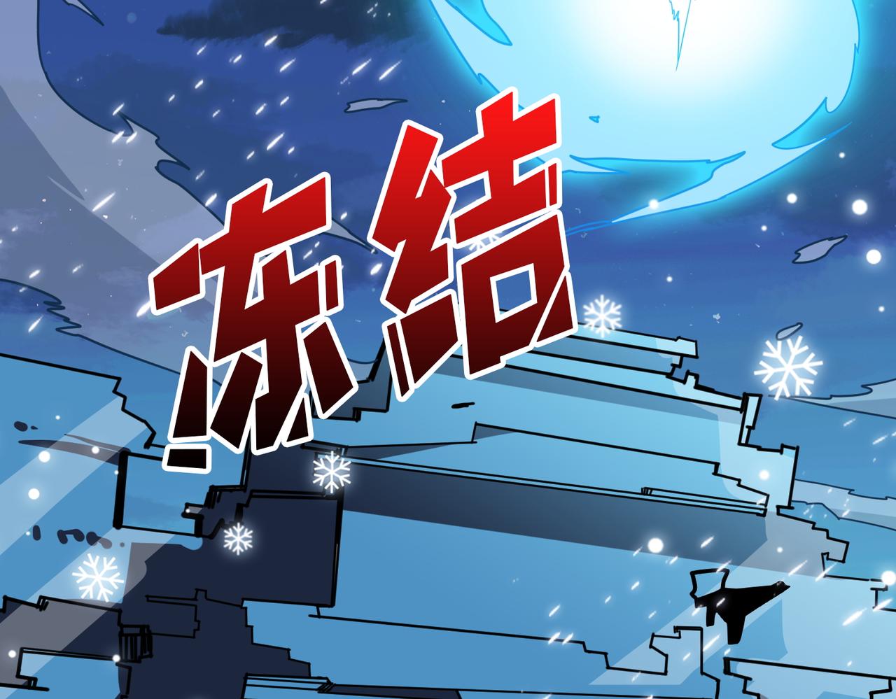 第390话 神器现世64