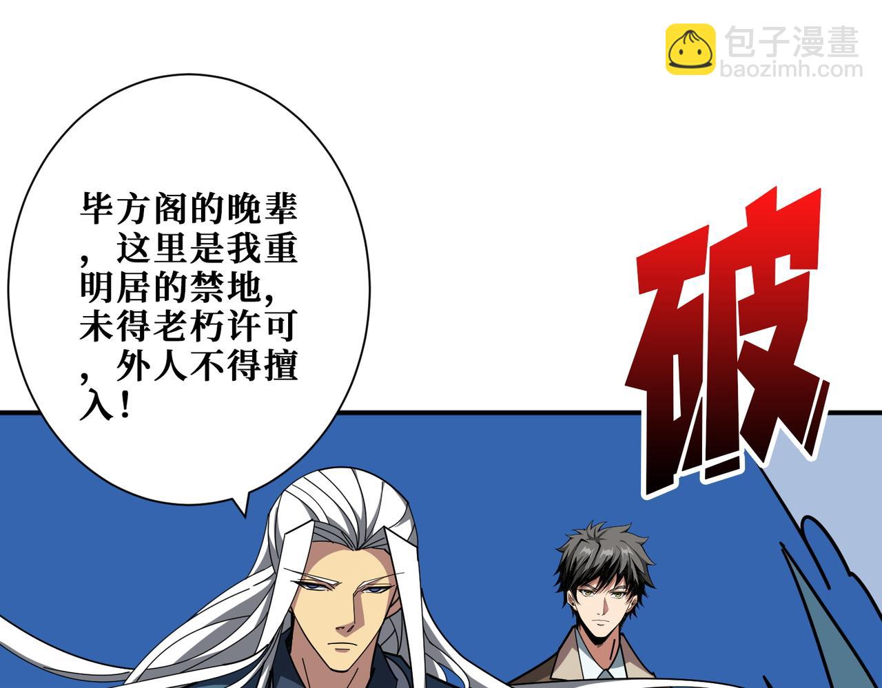 第390话 神器现世71