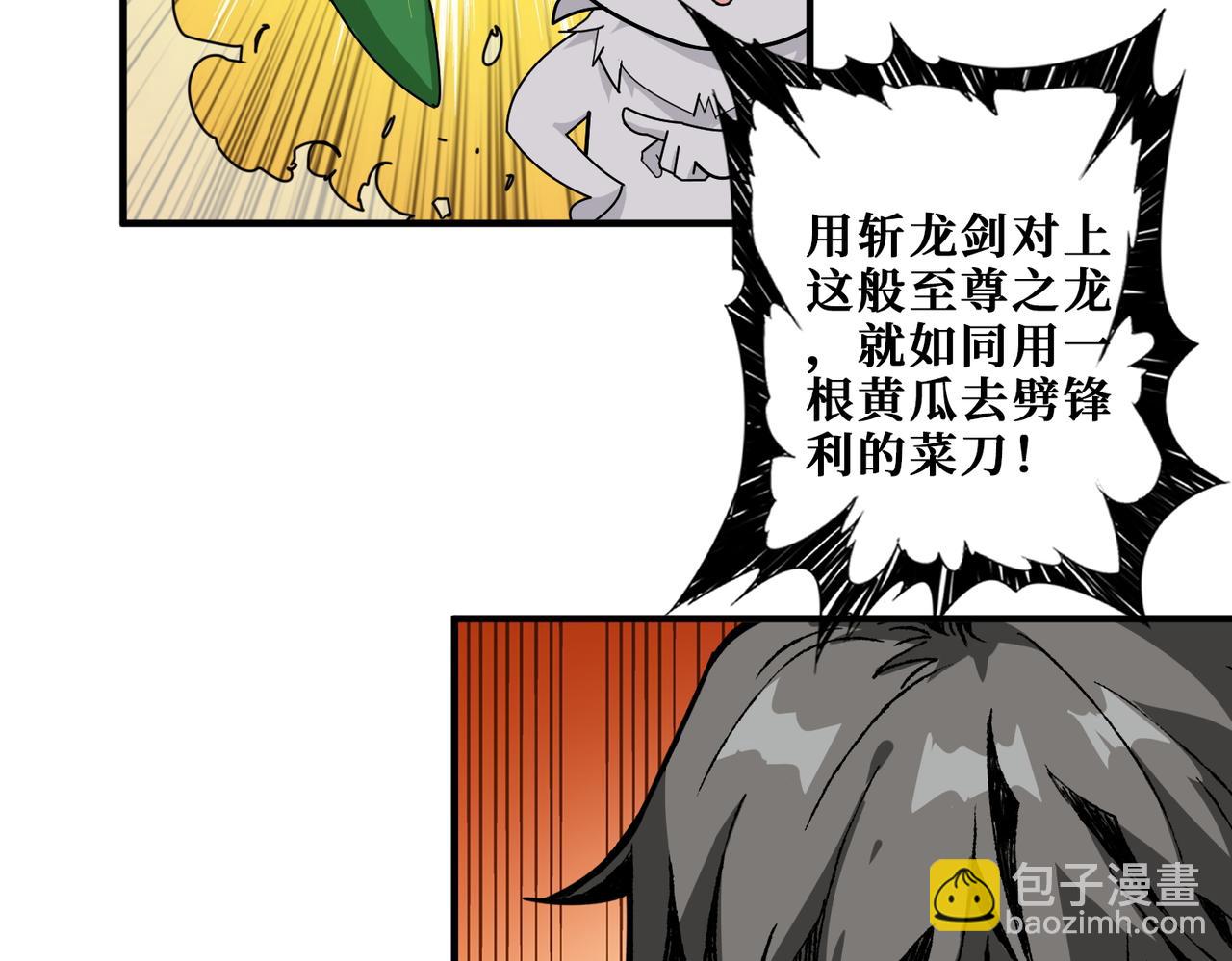第390话 神器现世8