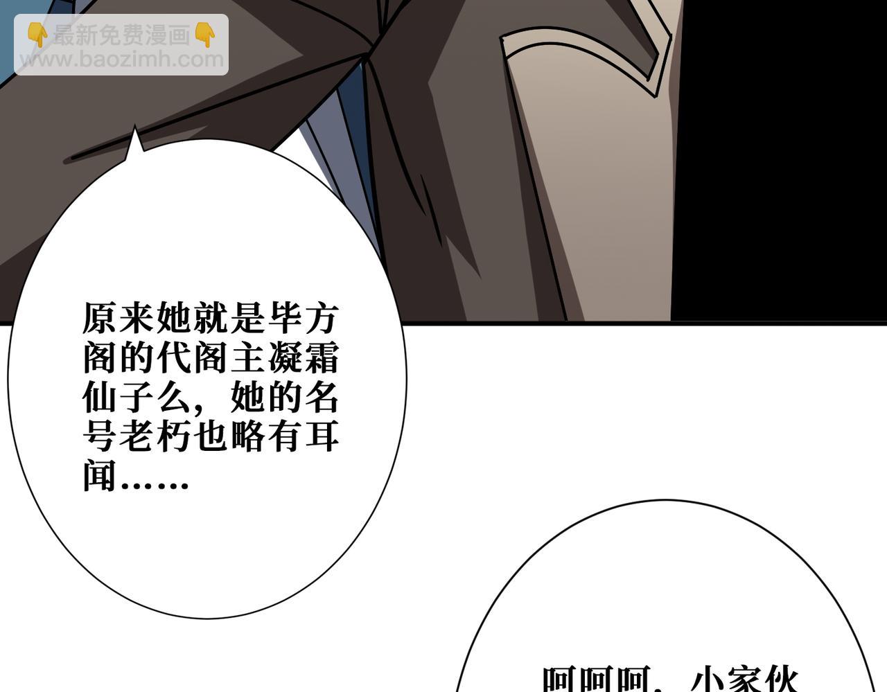 第390话 神器现世80