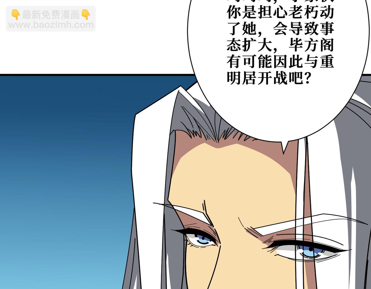第390话 神器现世81