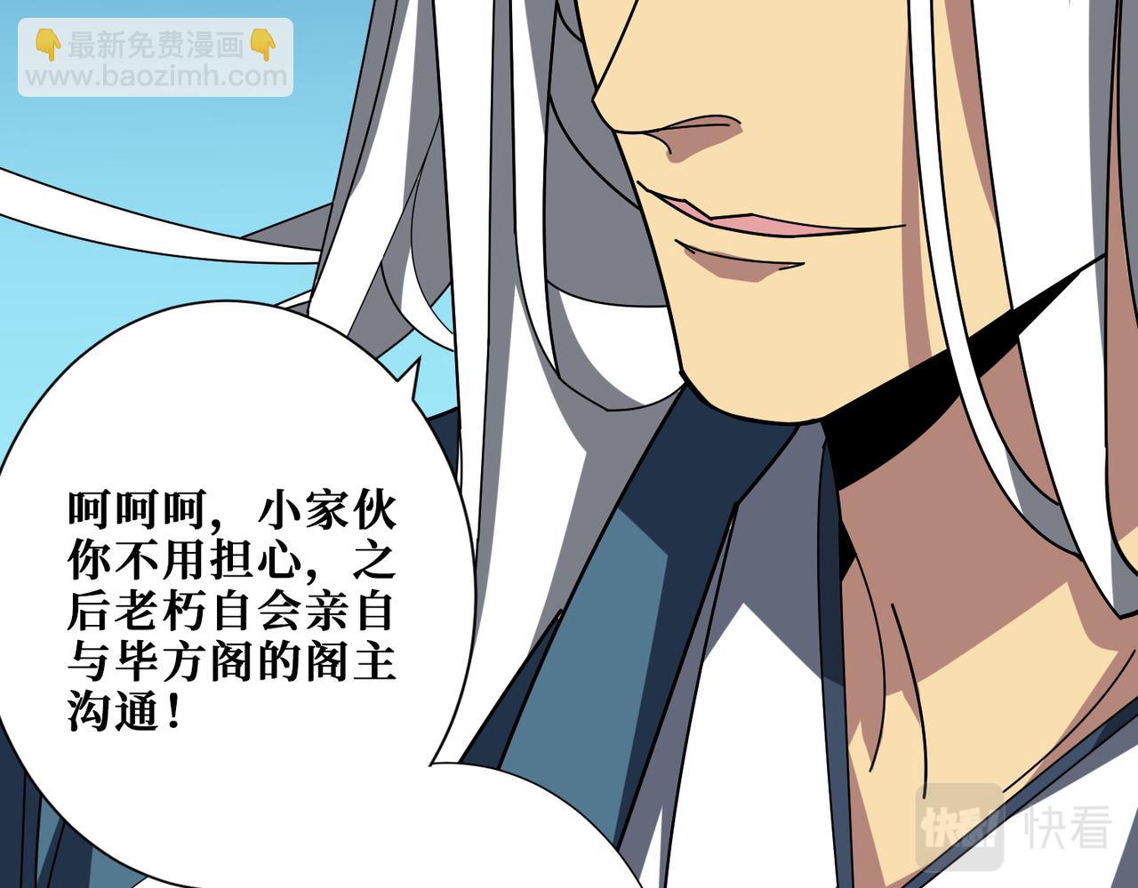 第390话 神器现世82