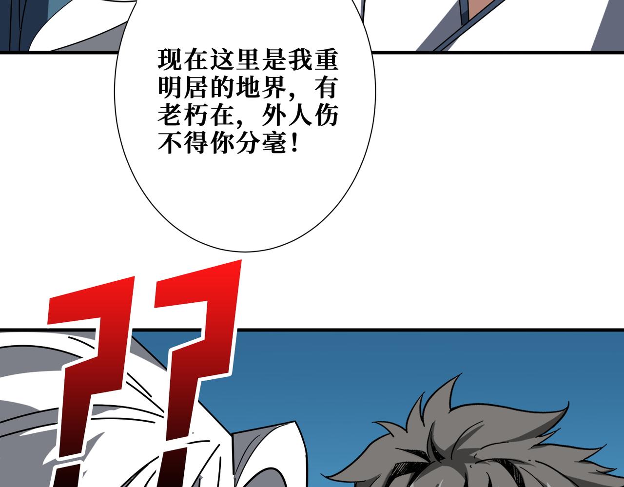 第390话 神器现世83
