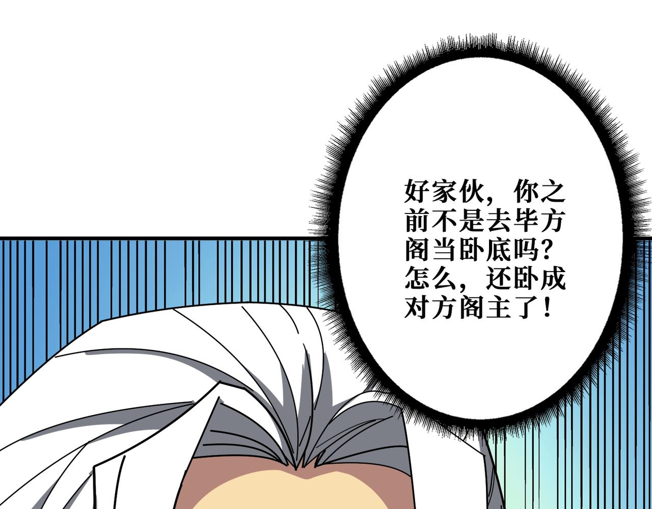 第390话 神器现世89