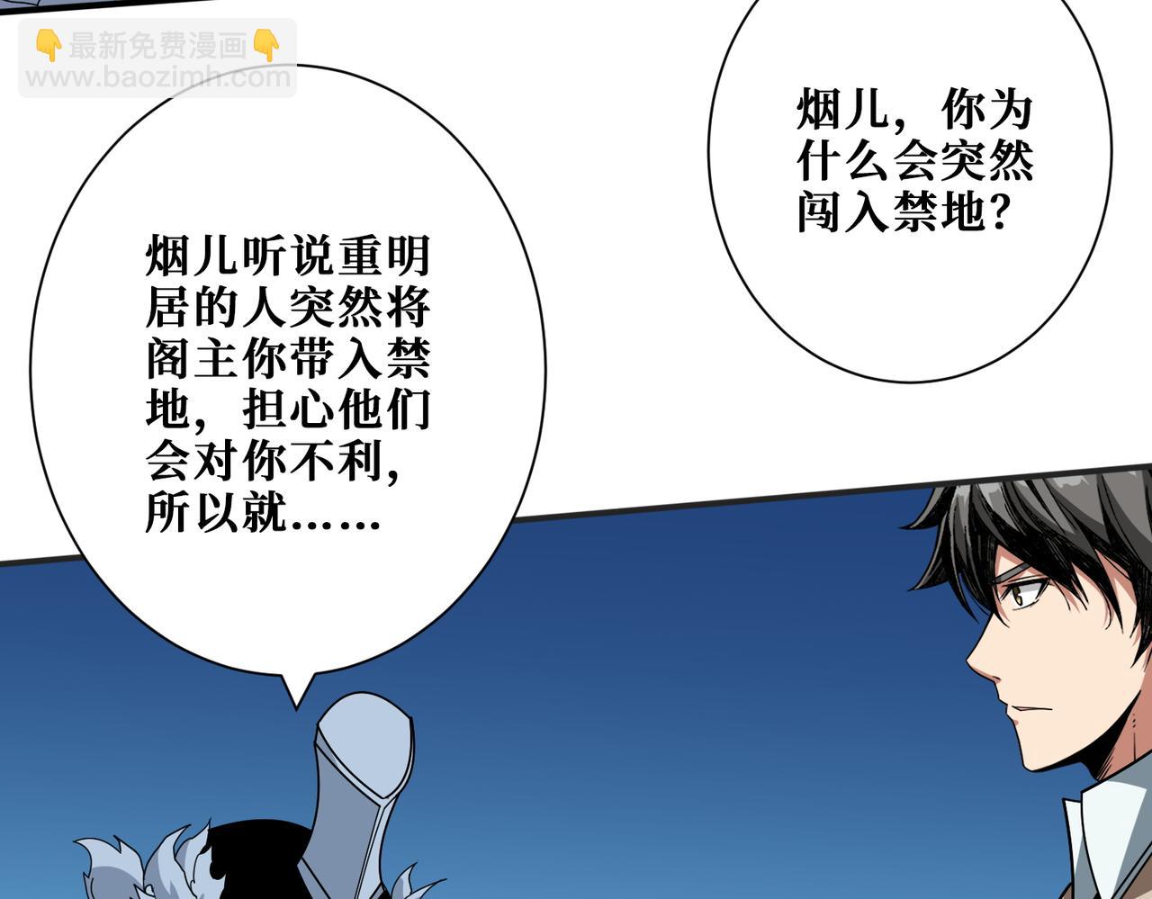 第390话 神器现世93