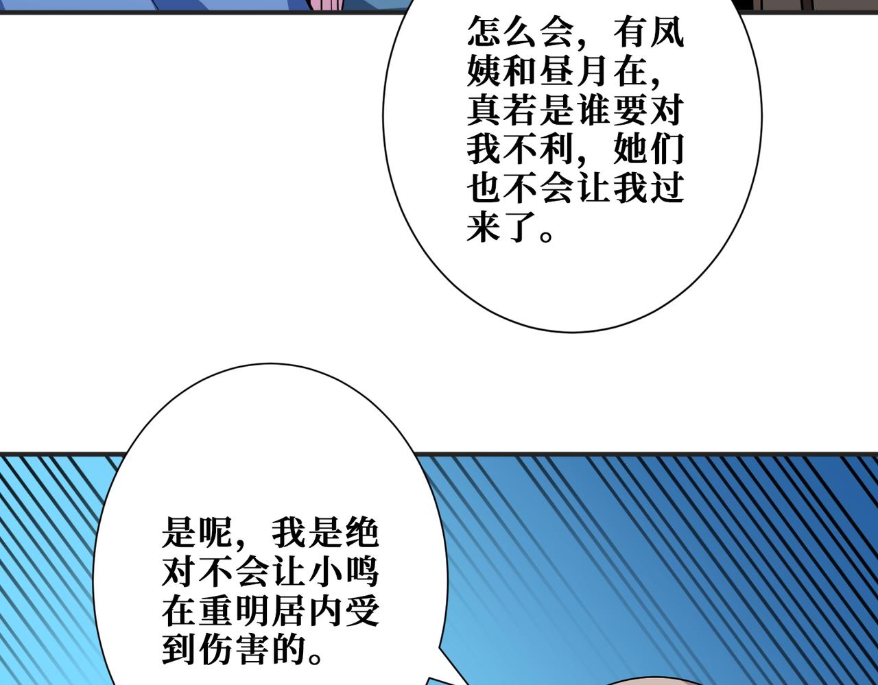 第390话 神器现世95