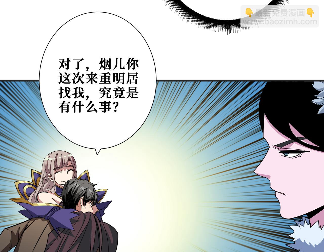 第390话 神器现世98