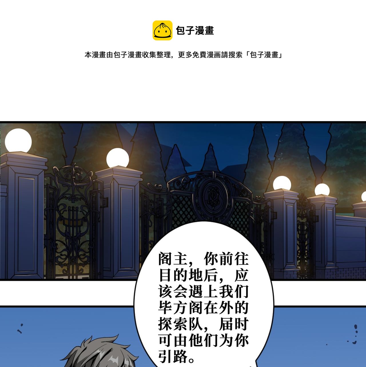 第391话 一夜三折0