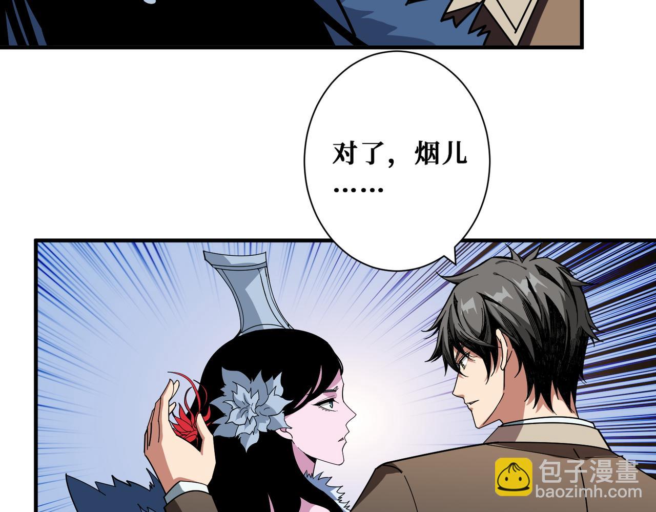 第391话 一夜三折10