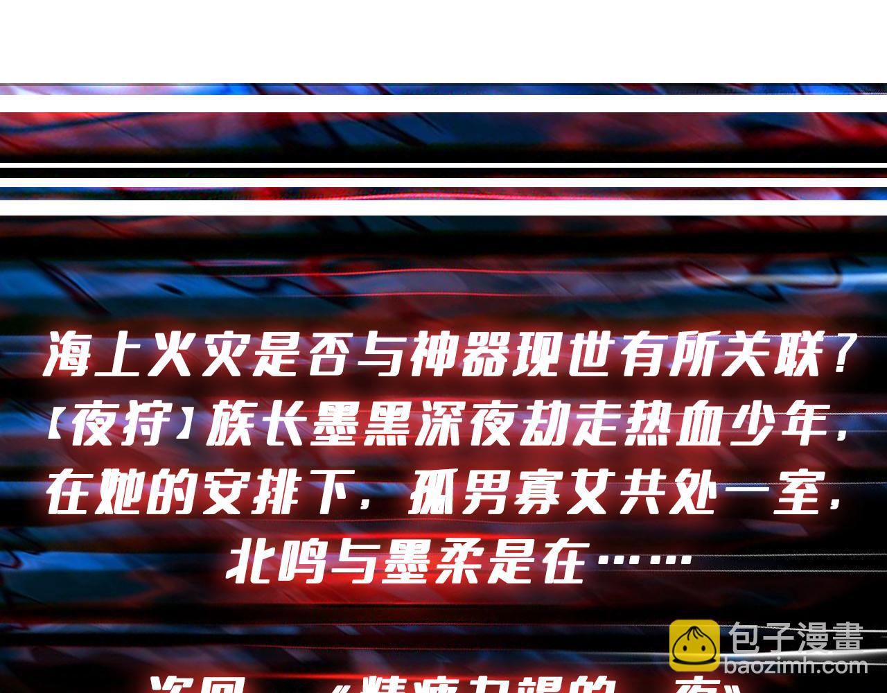 第391话 一夜三折108