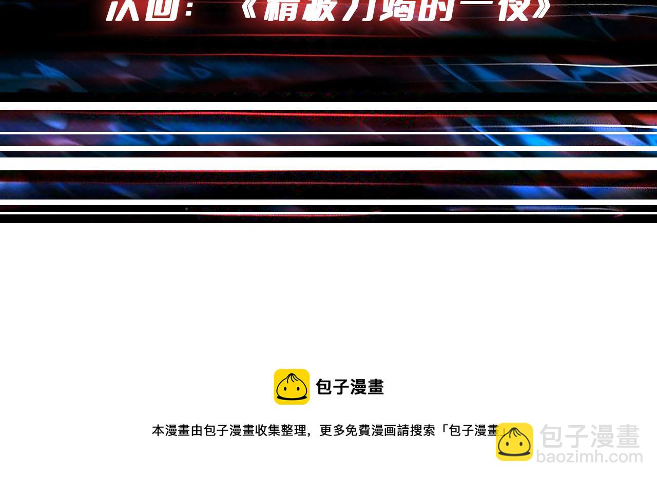 第391话 一夜三折109