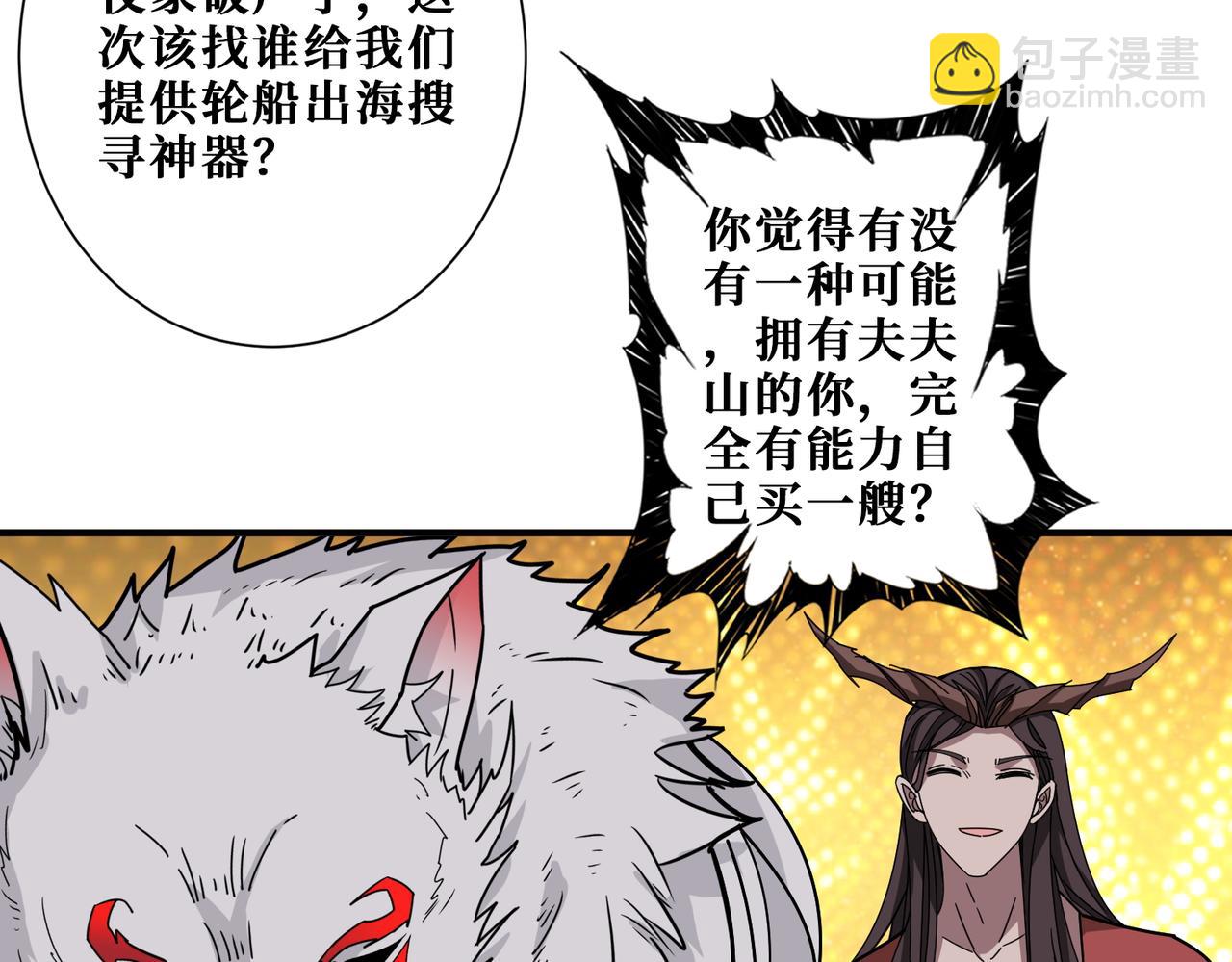 第391话 一夜三折37