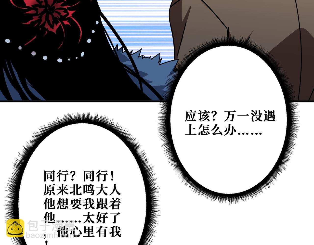 第391话 一夜三折4