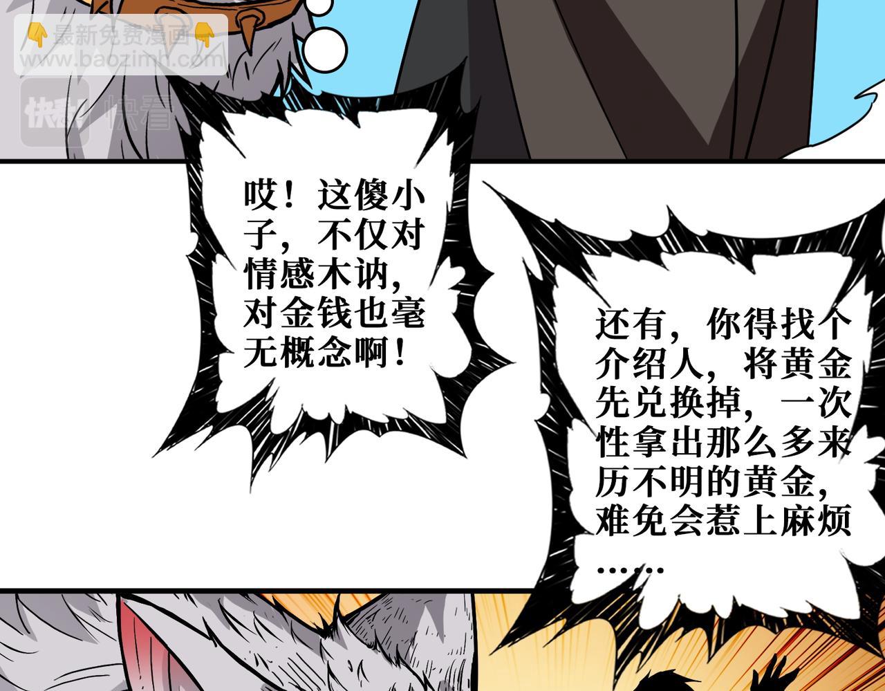 第391话 一夜三折41