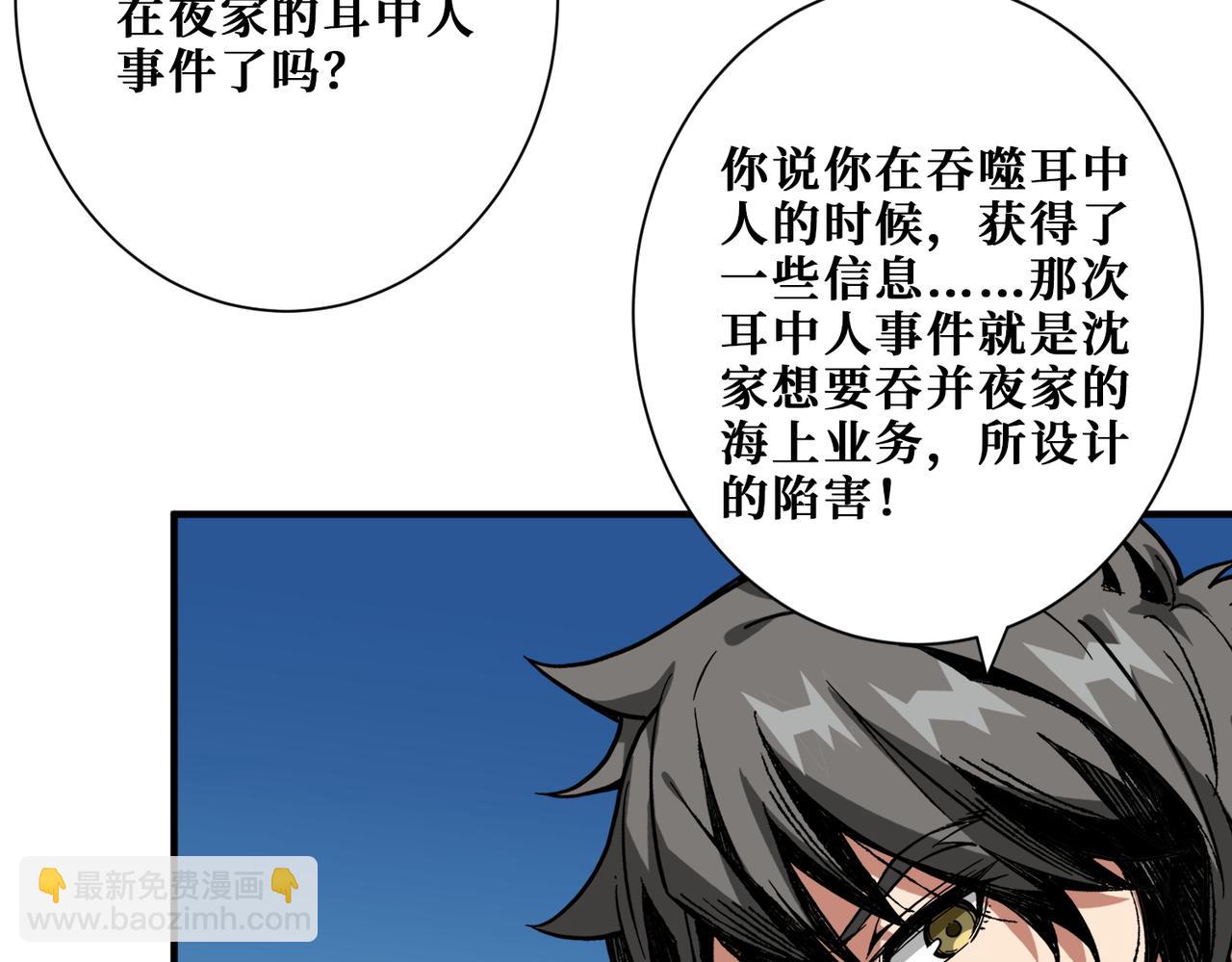 第391话 一夜三折45
