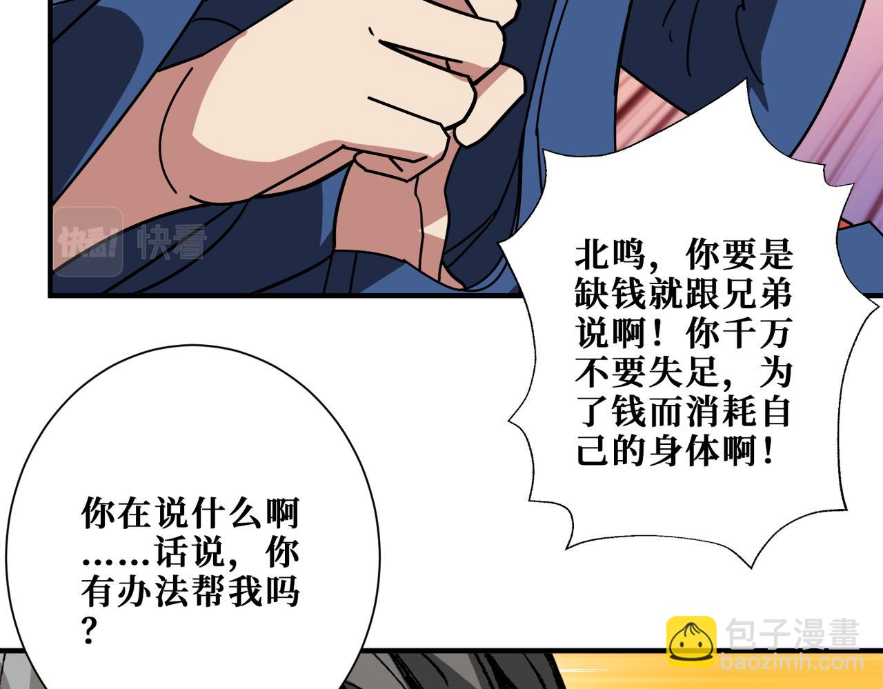 第391话 一夜三折66