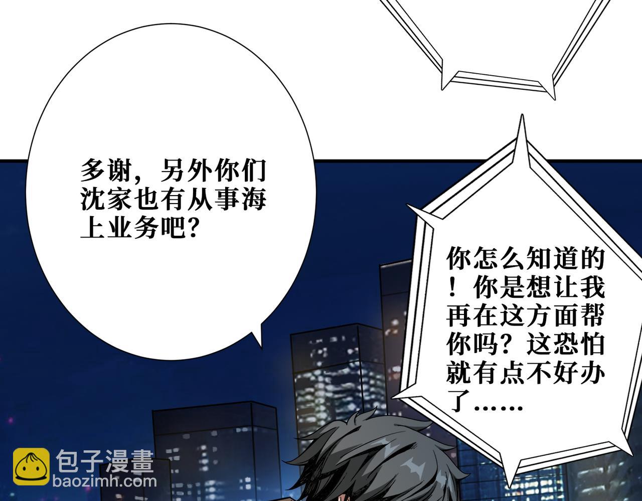 第391话 一夜三折68