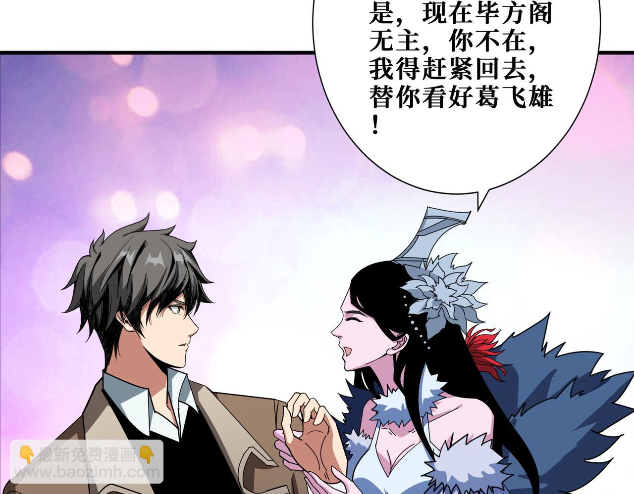第391话 一夜三折7