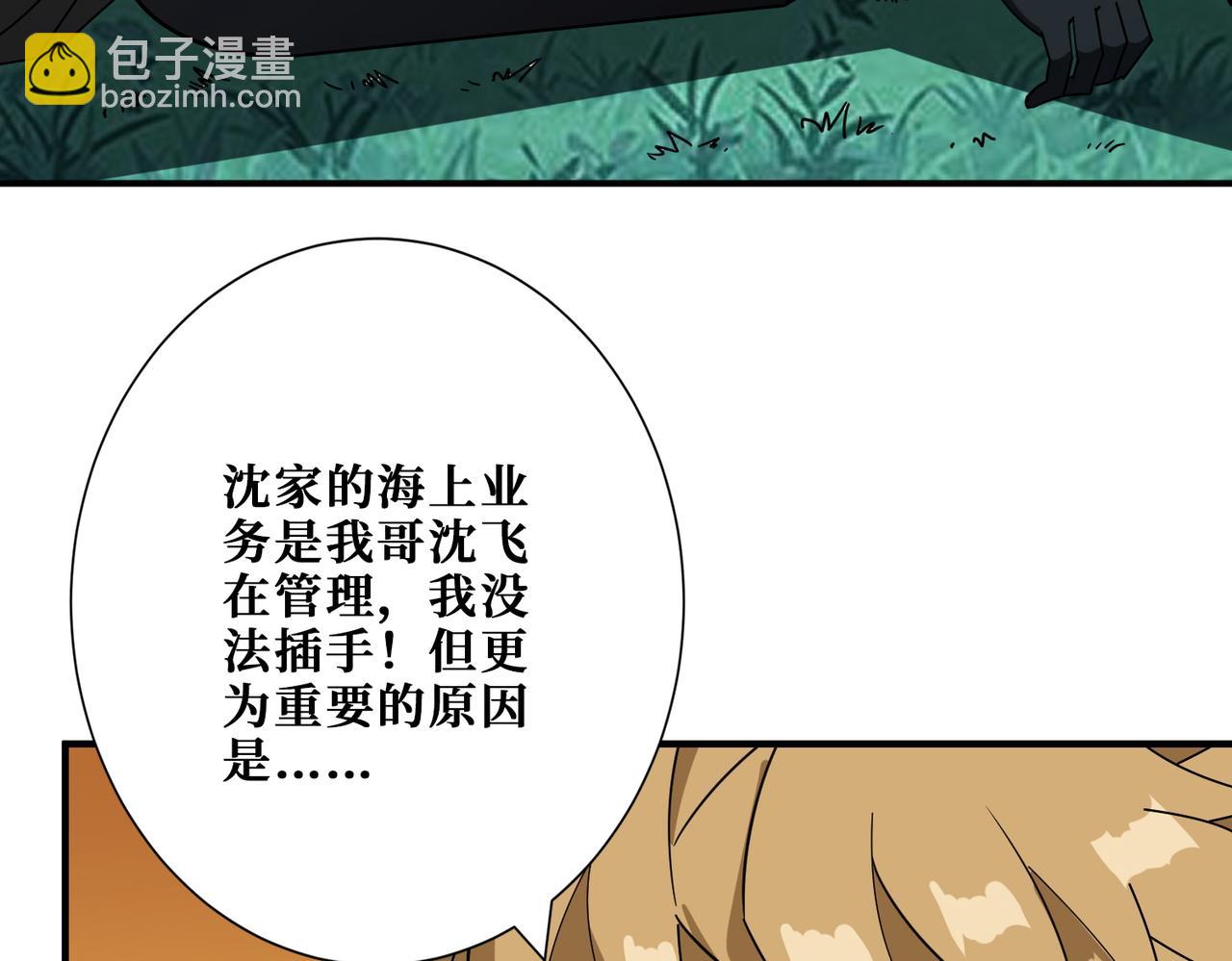 第391话 一夜三折70