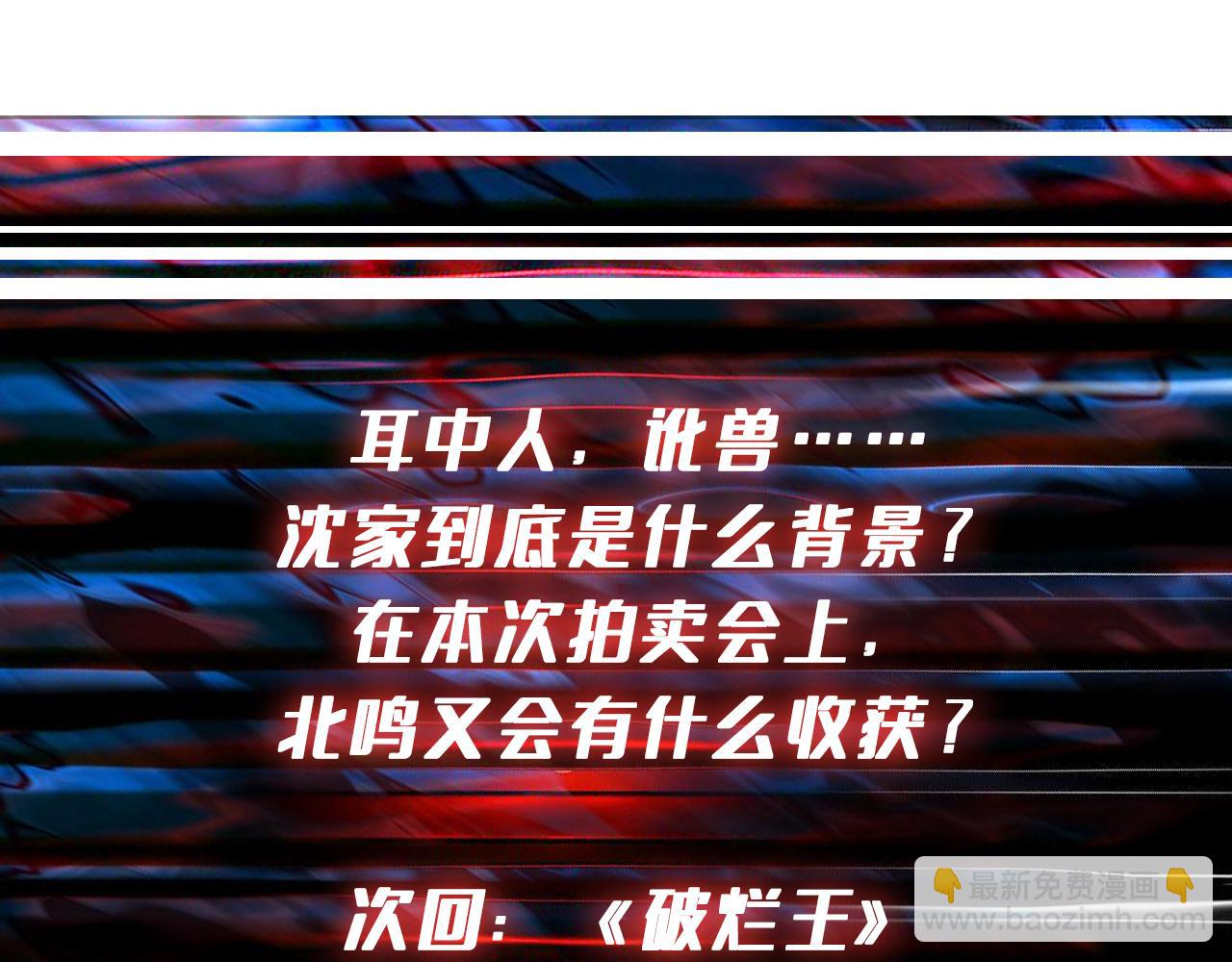 第392话 诱人的兔女郎108