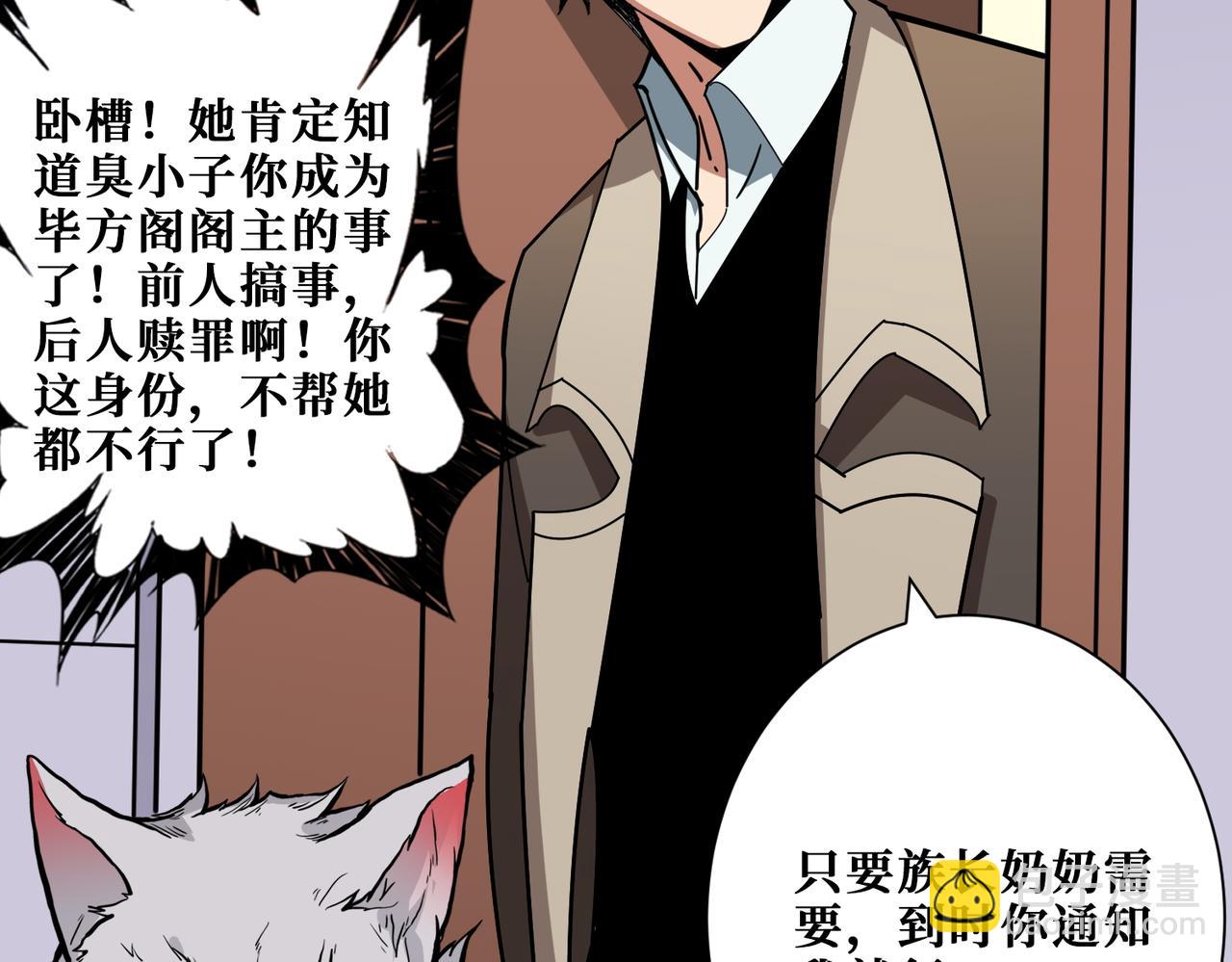 第392话 诱人的兔女郎13