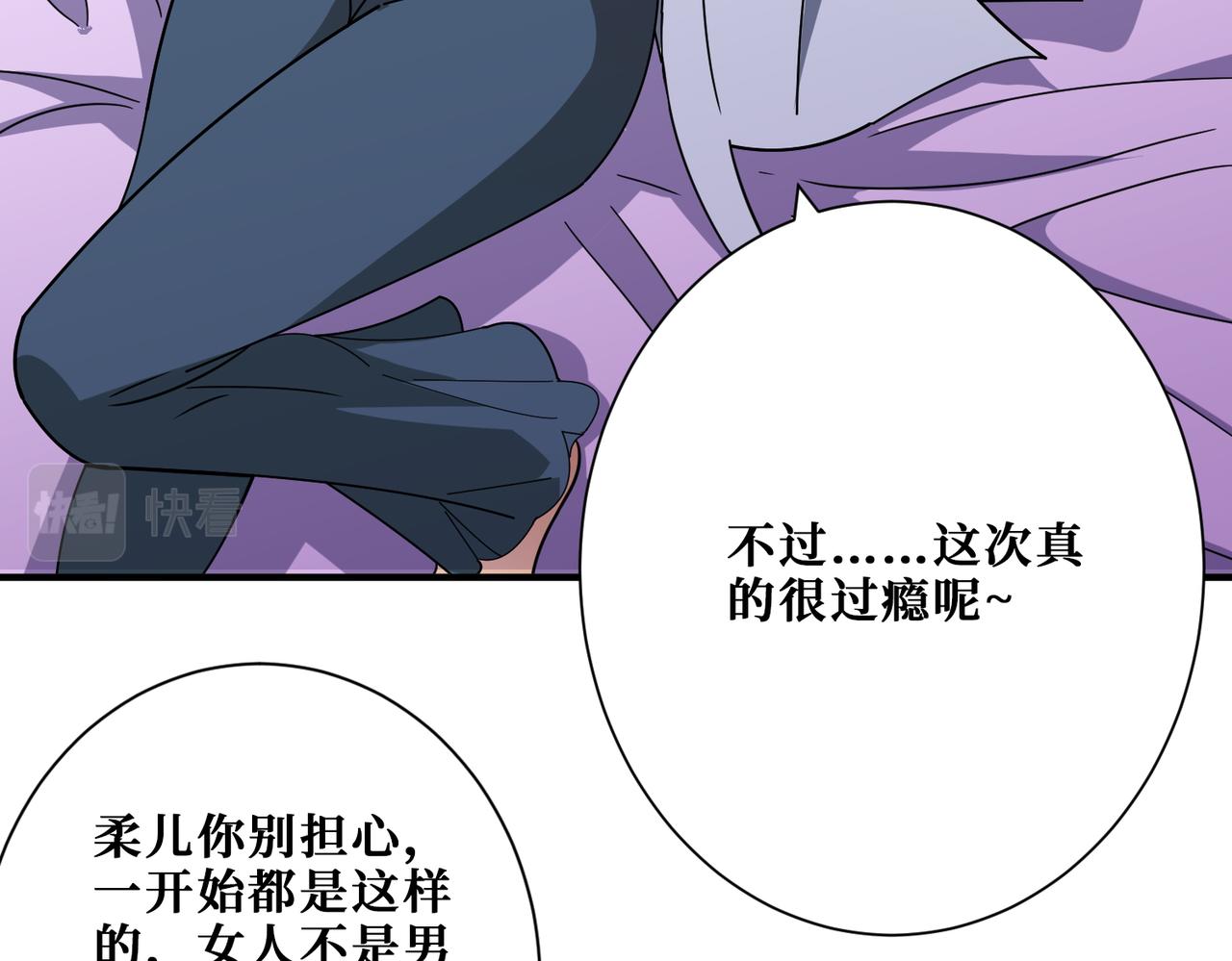 第392话 诱人的兔女郎24