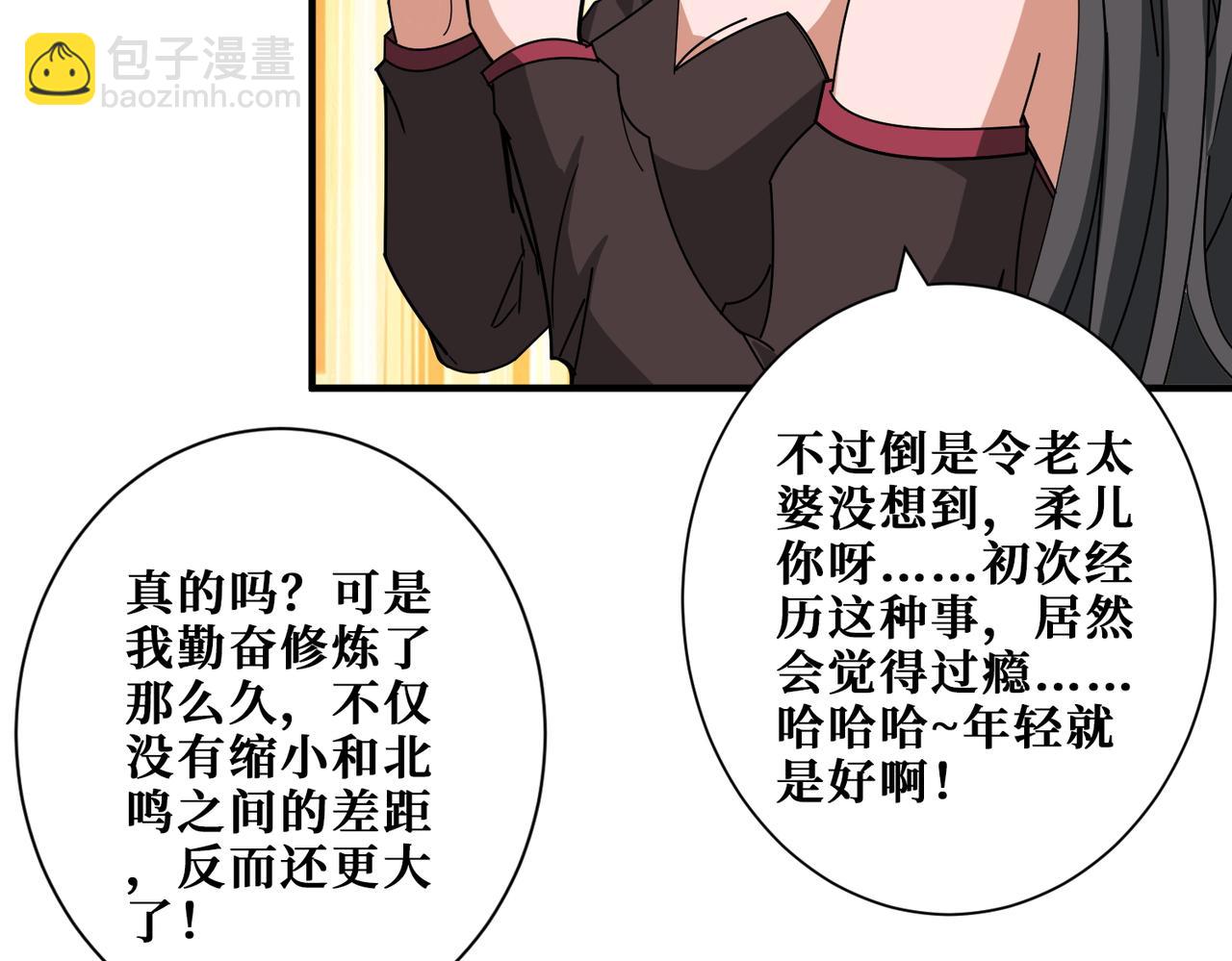 第392话 诱人的兔女郎26