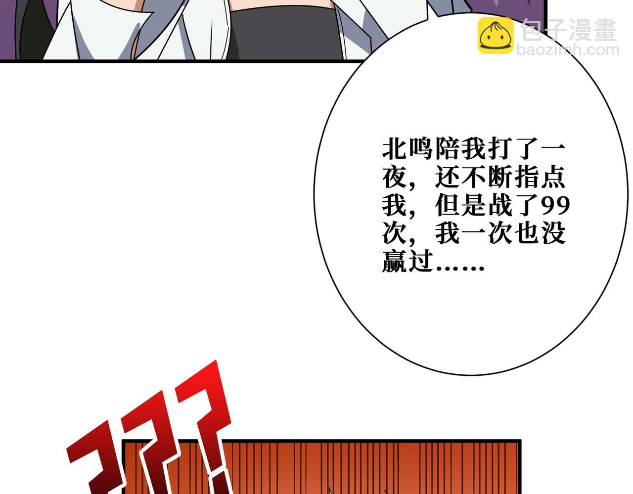 第392话 诱人的兔女郎28