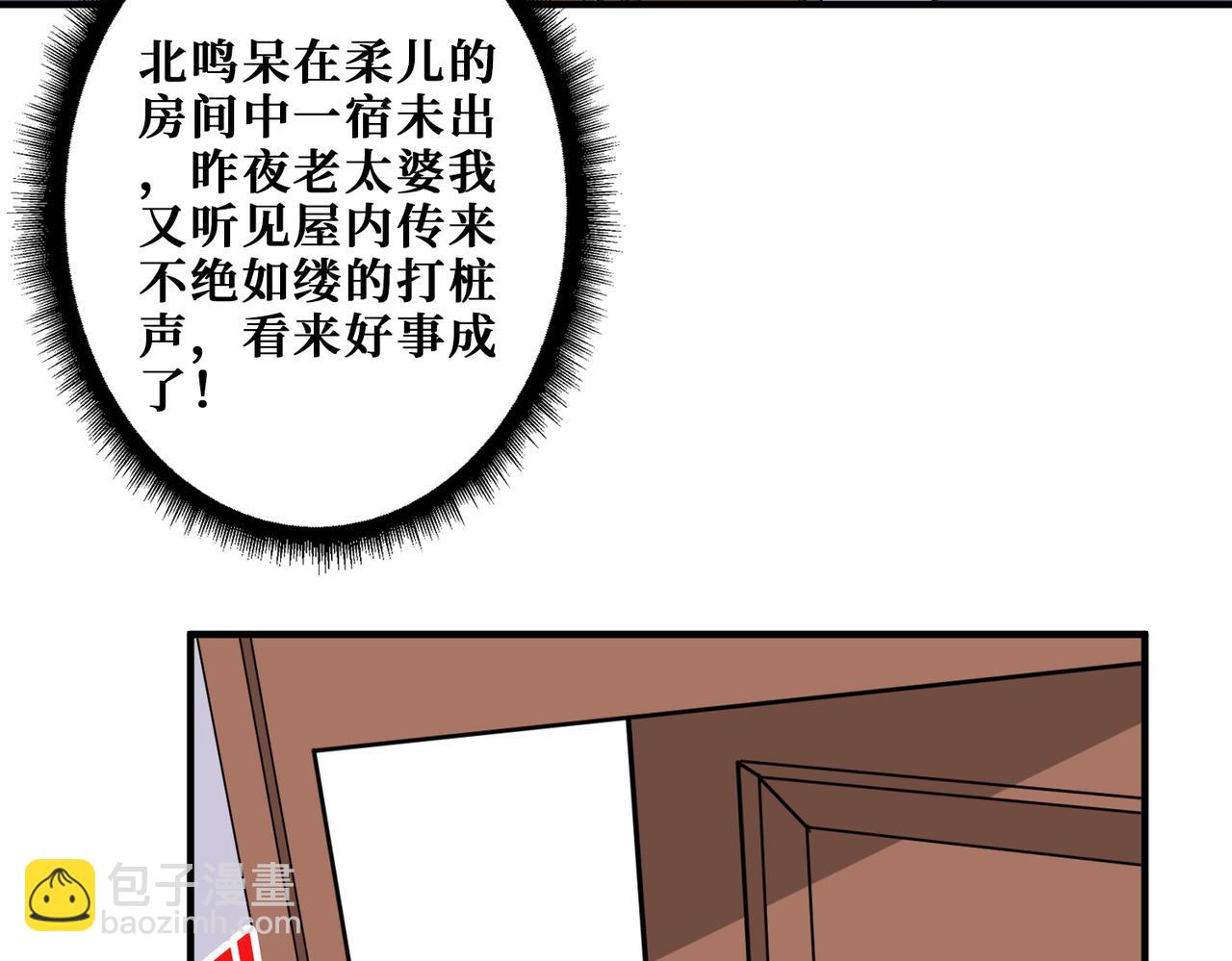 第392话 诱人的兔女郎3