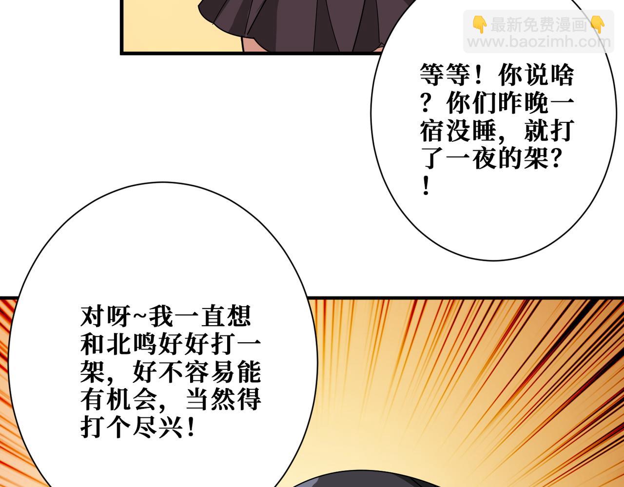 第392话 诱人的兔女郎30
