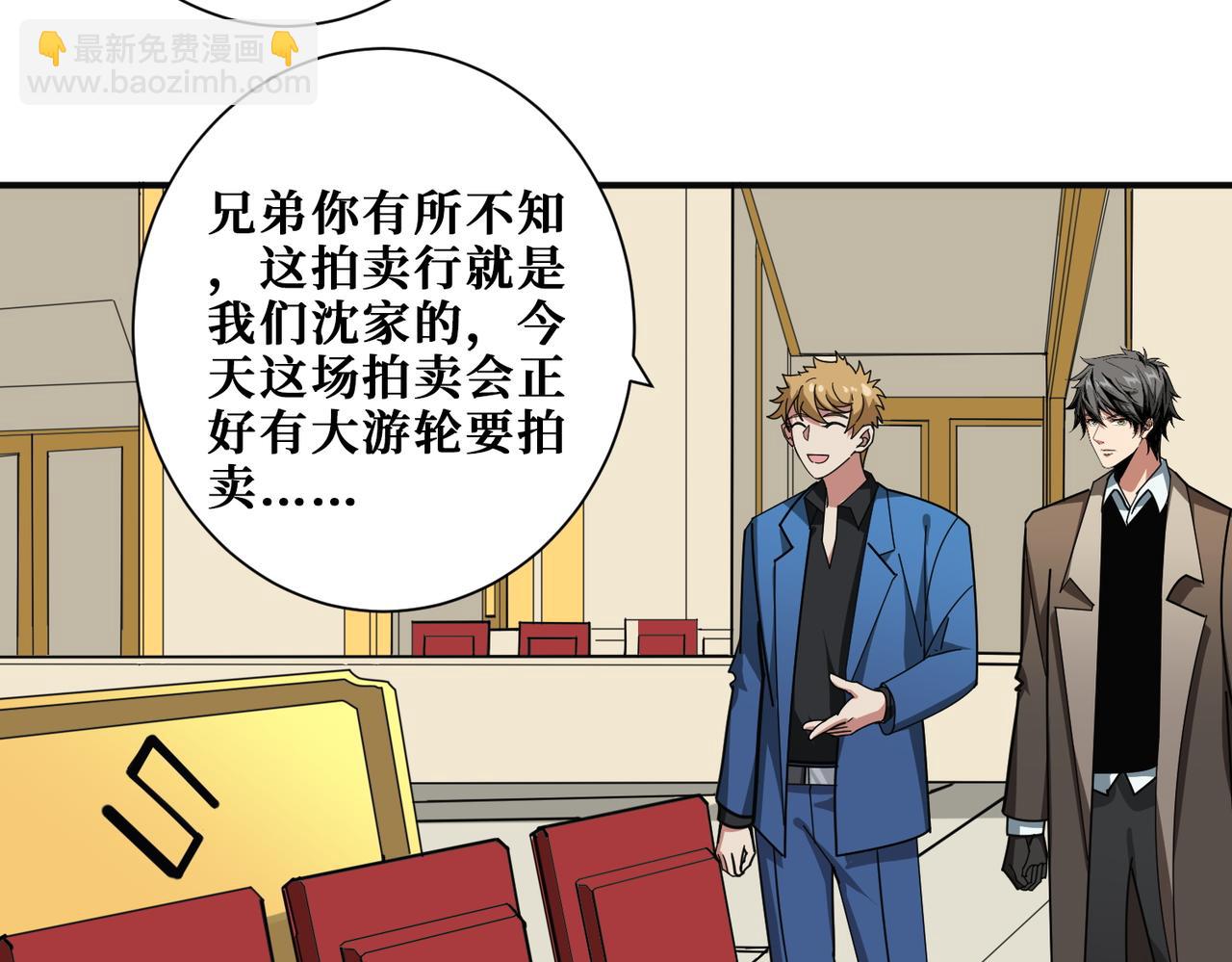 第392话 诱人的兔女郎38