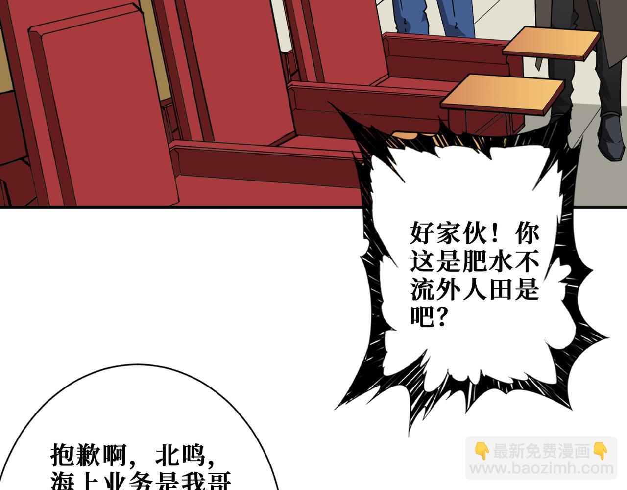 第392话 诱人的兔女郎39