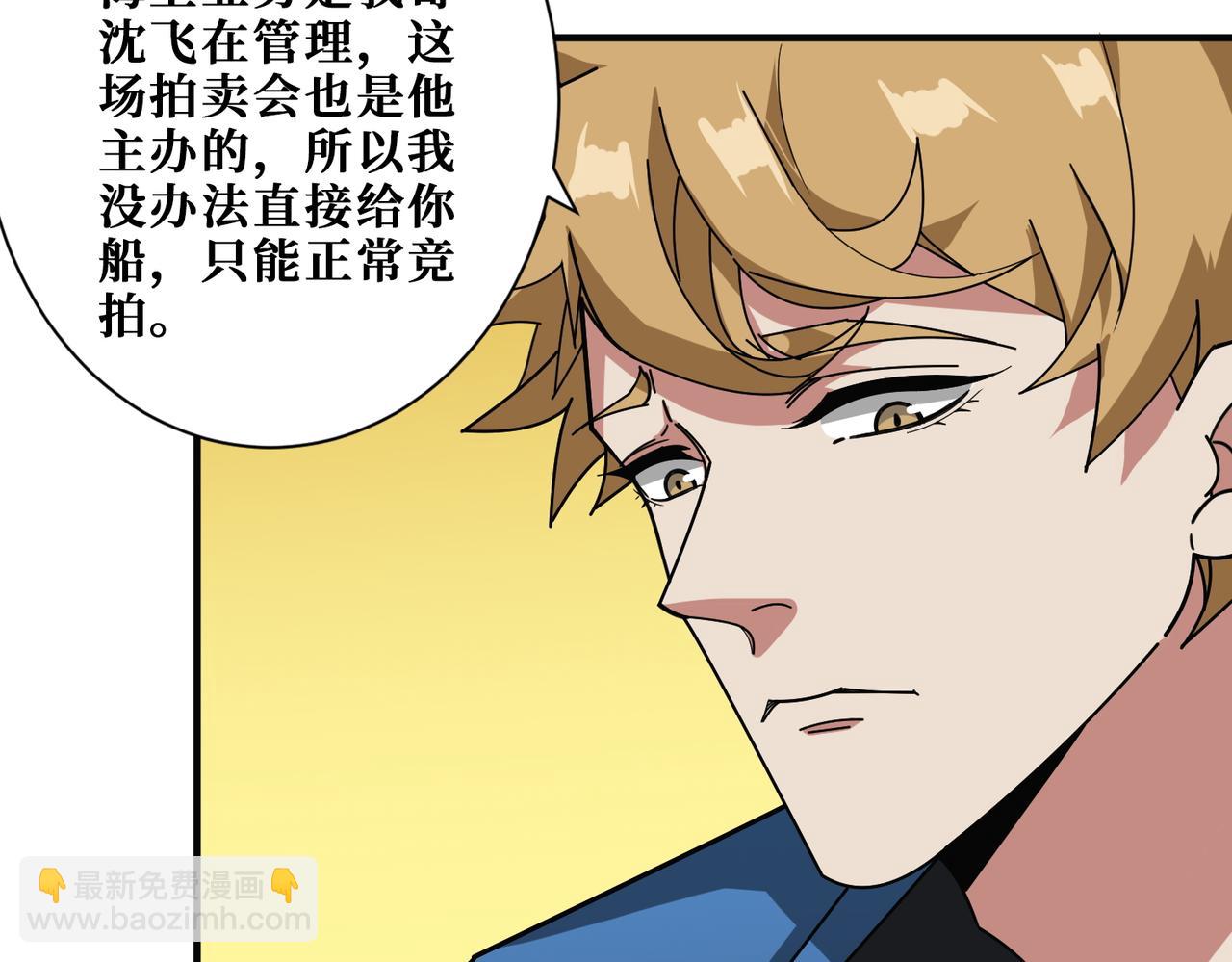 第392话 诱人的兔女郎40