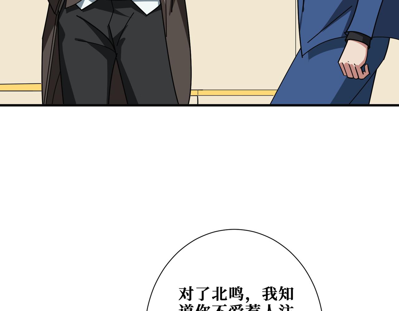 第392话 诱人的兔女郎43