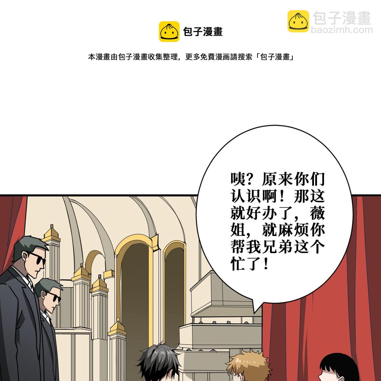 第392话 诱人的兔女郎49