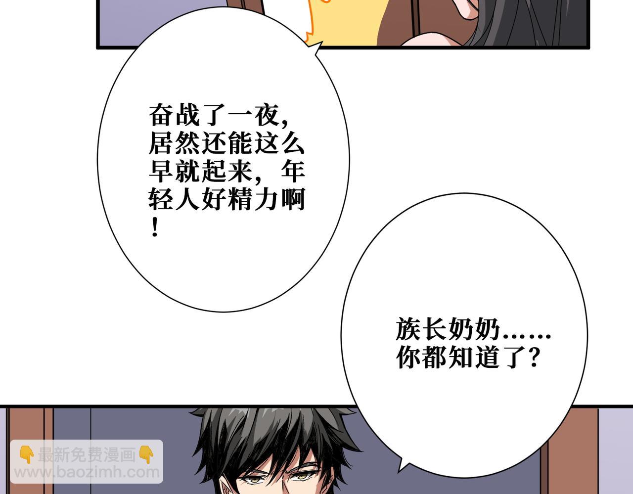 第392话 诱人的兔女郎5