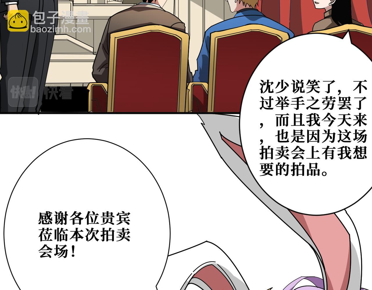 第392话 诱人的兔女郎54