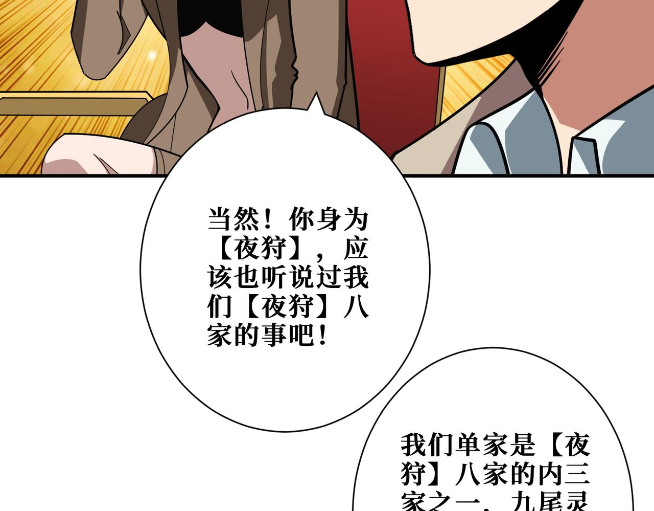 第392话 诱人的兔女郎63