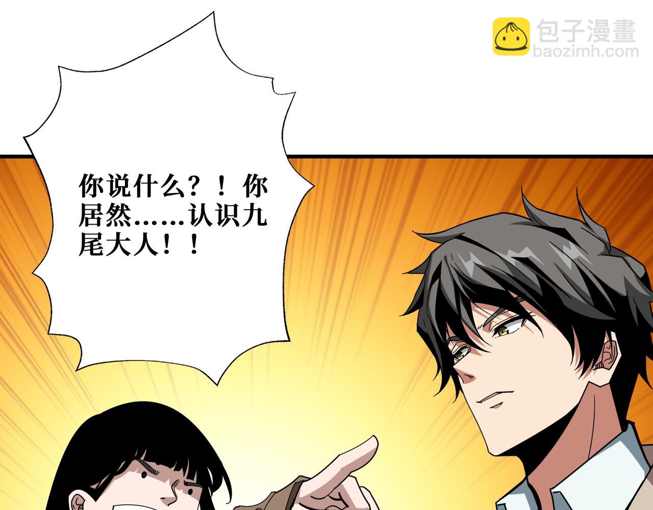 第392话 诱人的兔女郎69