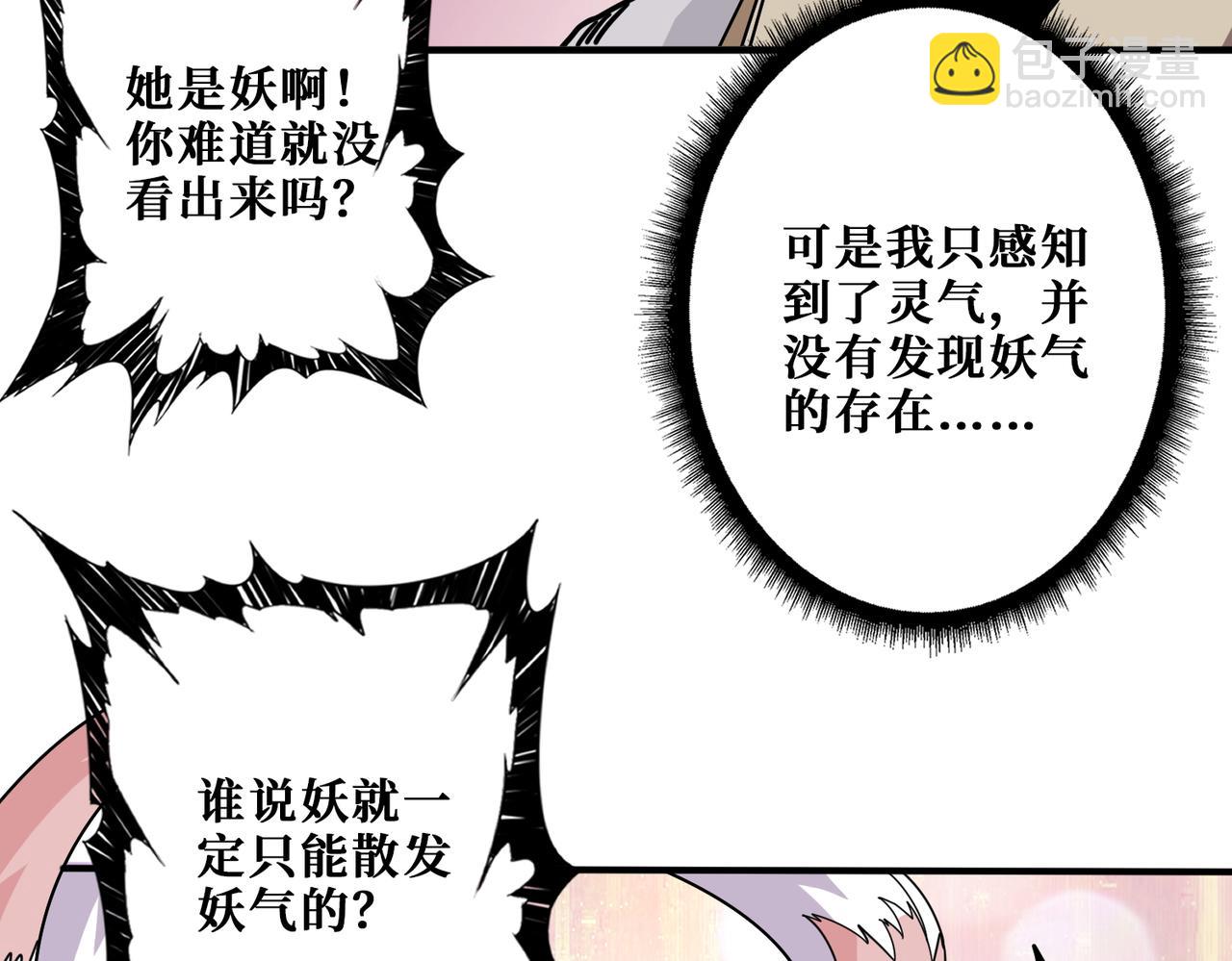 第392话 诱人的兔女郎76