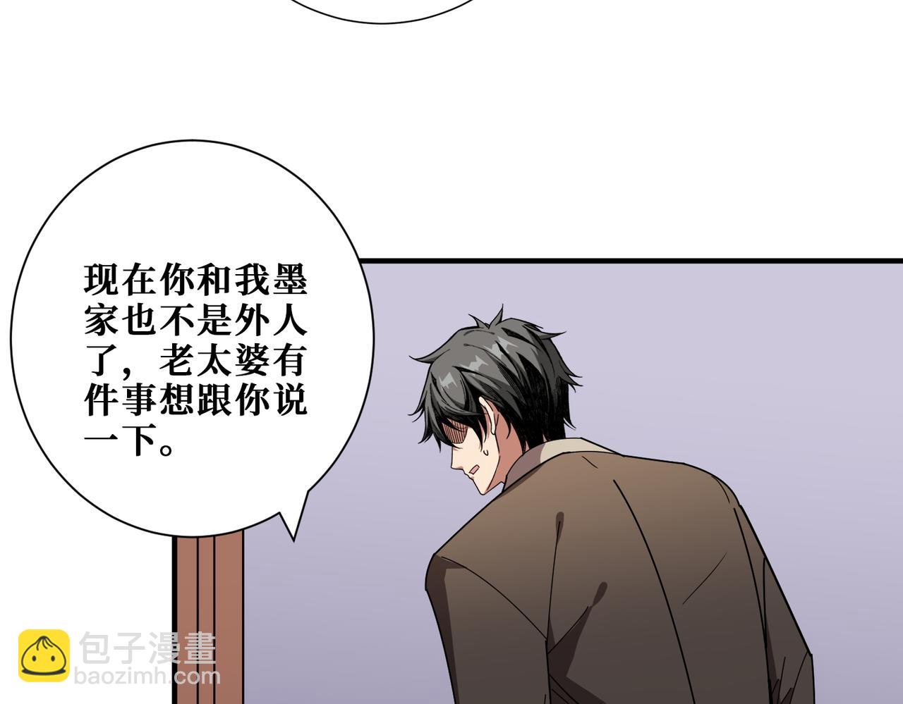 第392话 诱人的兔女郎8
