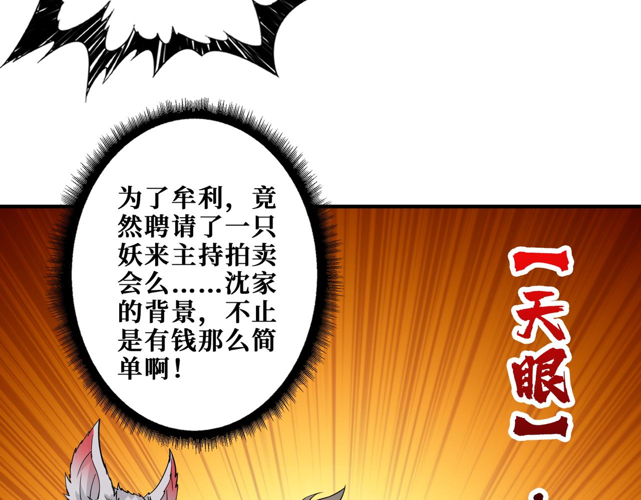 第392话 诱人的兔女郎81