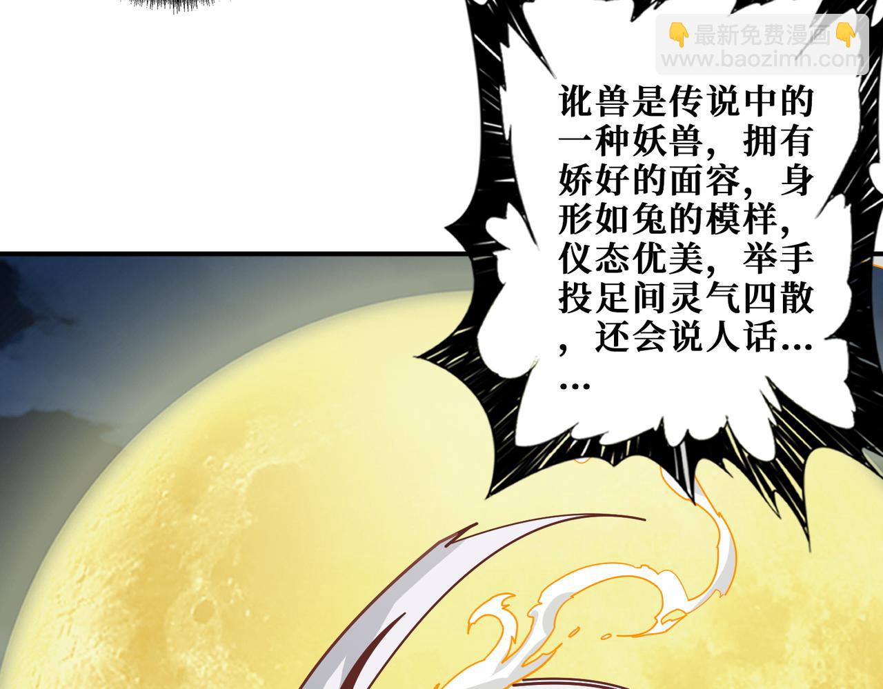 第392话 诱人的兔女郎86