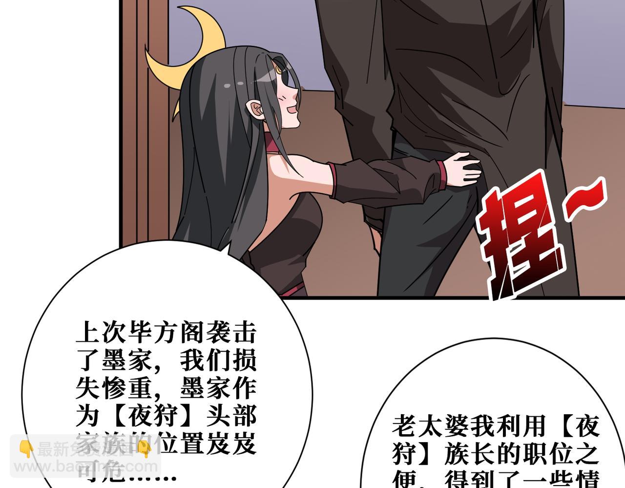 第392话 诱人的兔女郎9